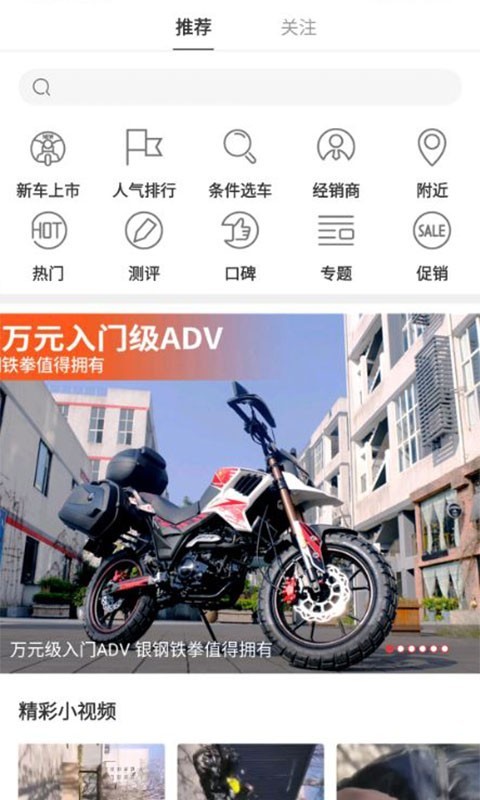 牛摩网摩托车大全ios下载_牛摩网苹果版下载v2.1.12
