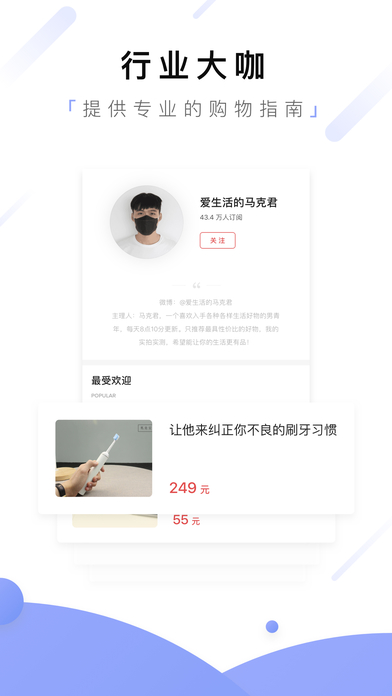 火球买手app下载(暂未上线)_火球买手苹果版下载v3.21.1