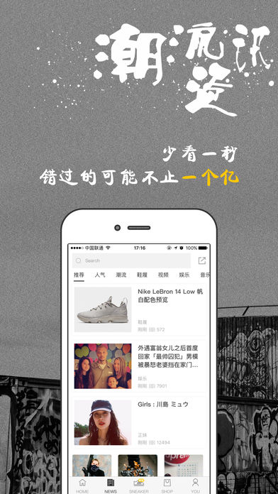 EYEE蜂潮ios版下载(暂未上线)_EYEE蜂潮下载v2.8.3