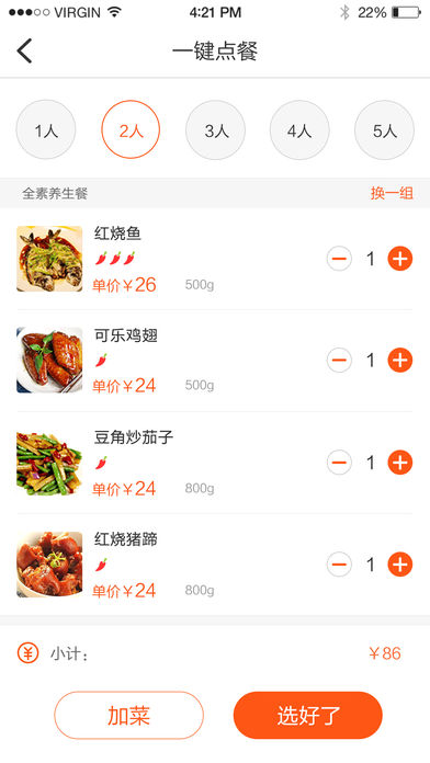 全美食IOS版下载(暂未上线)_全美食下载v1.11.5