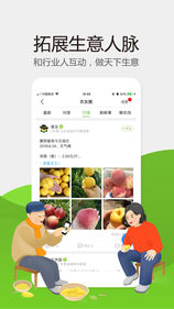 手机惠农iOS版app下载_手机惠农苹果版下载v4.7.22