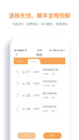 i先生iOS版app下载_i先生苹果版下载v1.7.1