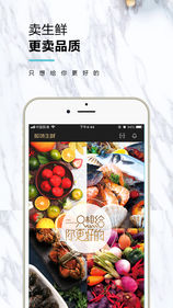 极味生鲜iOS版app下载_极味生鲜苹果版下载v1.4.1