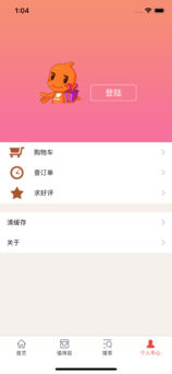 白菜价折扣iOS版app下载_白菜价折扣苹果版下载v4.1.10
