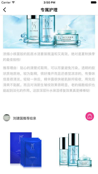 伊的家苹果版下载(暂未上线)_伊的家ios最新版下载v4.3