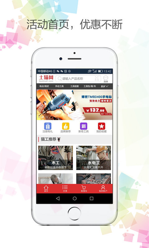 土猫网app下载(暂未上线)_土猫网苹果版下载v2.4.0