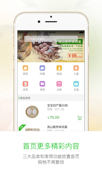 有菜ios版下载(暂未上线)_有菜苹果最新版下载v3.7.6