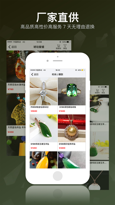 尚尚珍宝iOS版下载(暂未上线)_尚尚珍宝app下载v1.1.6