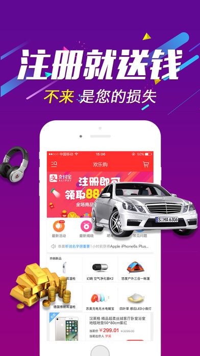 欢乐购app下载(暂未上线)_欢乐购苹果版下载v1.8