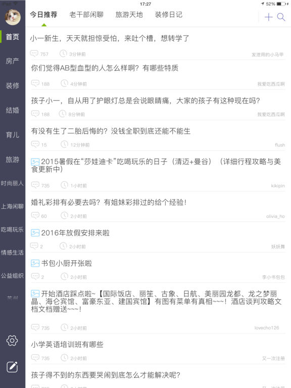 篱笆社区HD版下载(暂未上线)_篱笆社区HD版iOS下载v1.1.4