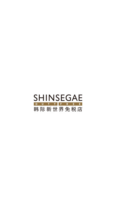韩际新世界免税店下载(暂未上线)_韩际新世界免税店iOS下载v1.5.11