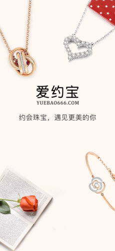 爱约宝iOS版app下载(暂未上线)_爱约宝苹果版下载v1.4.2