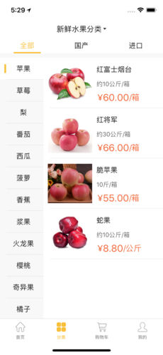 谢夫生鲜苹果版下载(暂未上线)_谢夫生鲜下载v1.1.5
