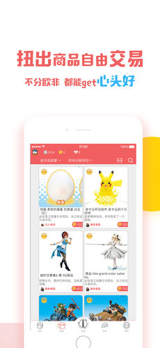 蛋酱iOS版app下载(暂未上线)_蛋酱苹果版下载v1.9.410