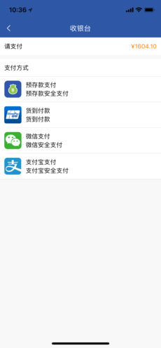 天环商城安卓版下载(暂未上线)_天环商城下载v1.4