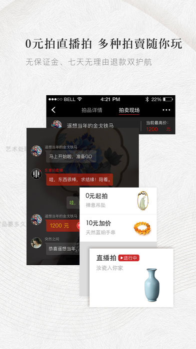 东家iOS版下载(暂未上线)_东家app下载v4.3.5