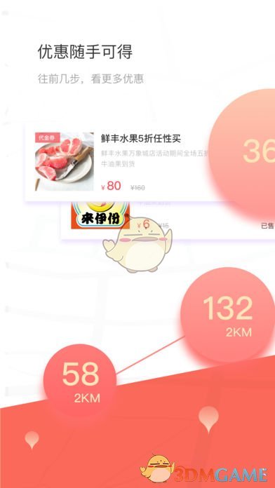 领券app下载(暂未上线)_领券苹果版下载v1.5.0
