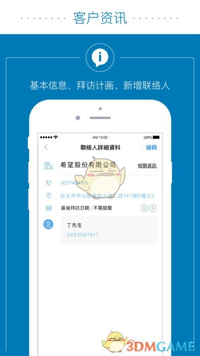 WING下载(暂未上线)_WING苹果版下载V2.02