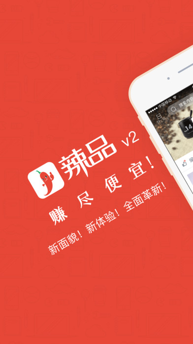 辣品app最新版下载(暂未上线)_辣品苹果版下载v2.28