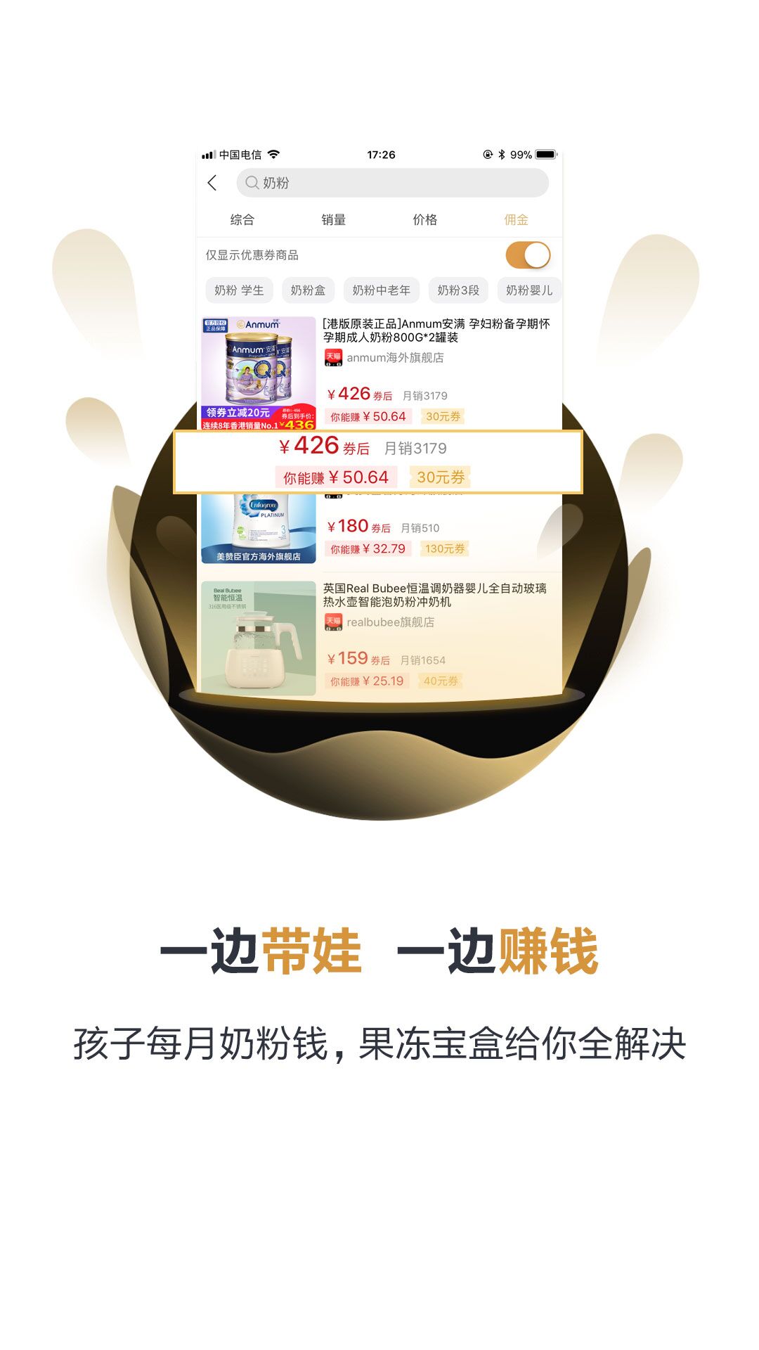 果冻宝盒iOS版app下载_果冻宝盒苹果版下载v1.3