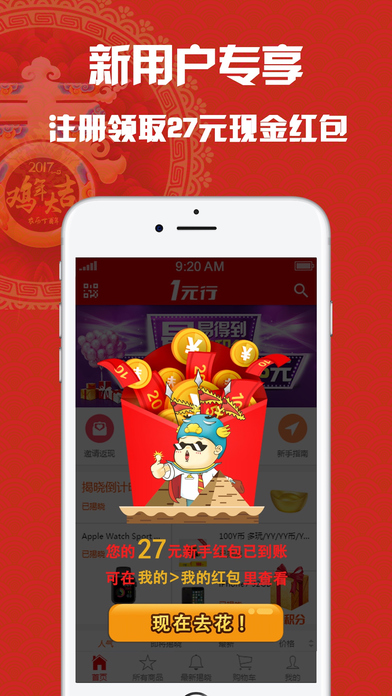 一元行app下载(暂未上线)_一元行苹果版下载v3.3.0
