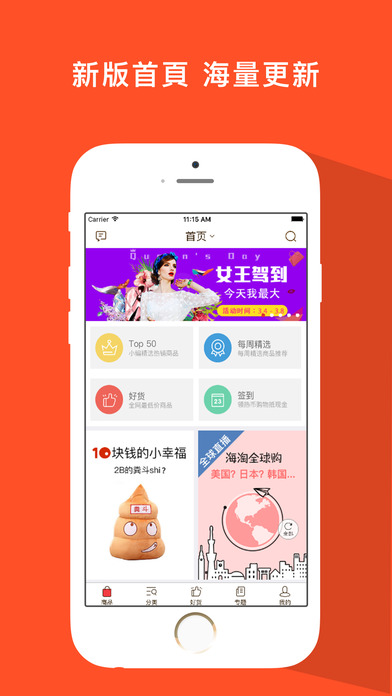 好乐买苹果版免费下载(暂未上线)_好乐买iphone版下载v1.4