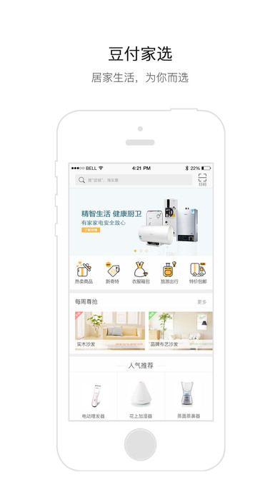 豆付家选苹果最新版下载(暂未上线)_豆付家选ios版免费下载v3.3.6