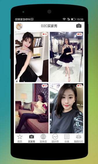 D2C苹果版下载(暂未上线)_D2C下载v3.1.2