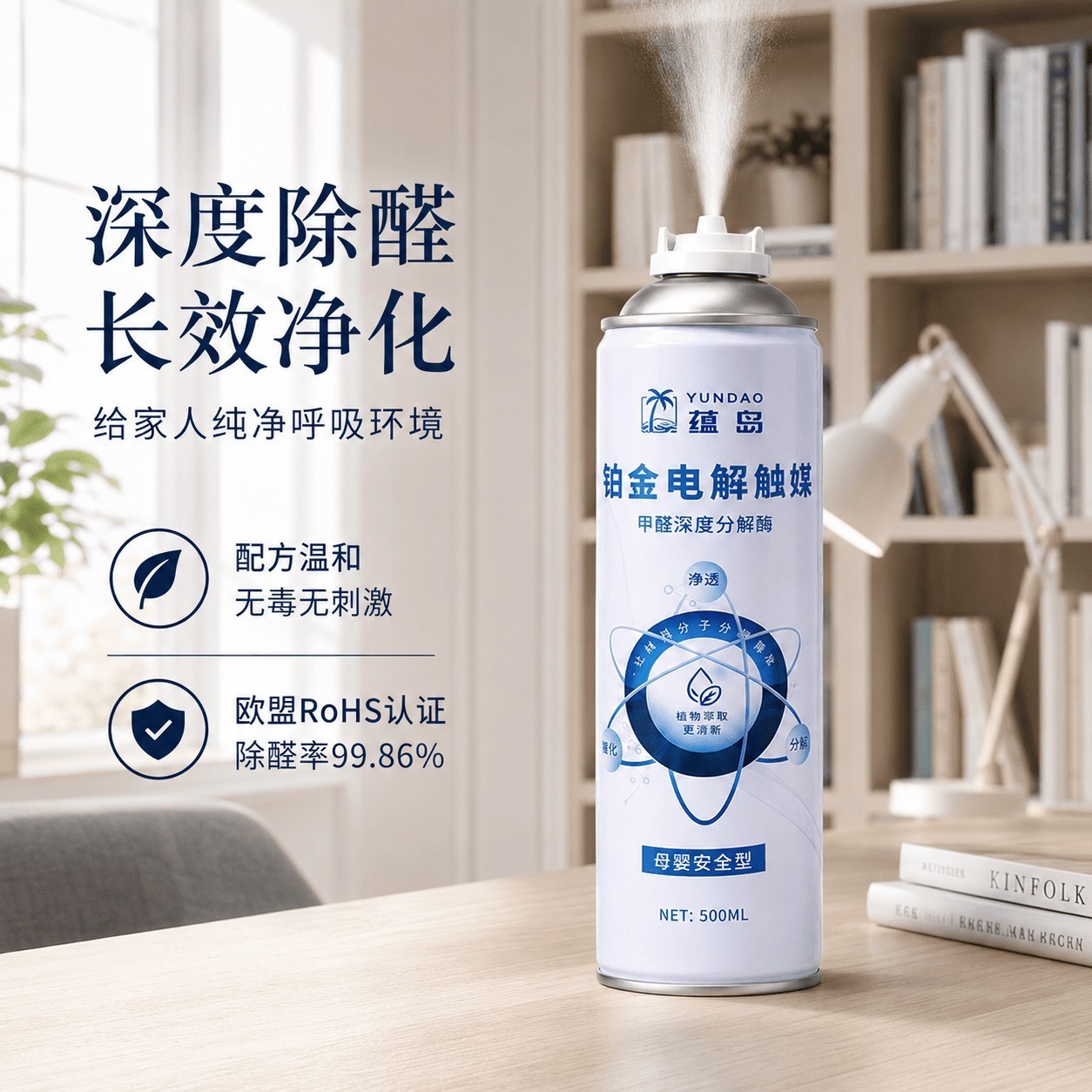 源头分解主流除甲醛技术路线有哪些？2026渗透除醛实测解析指南