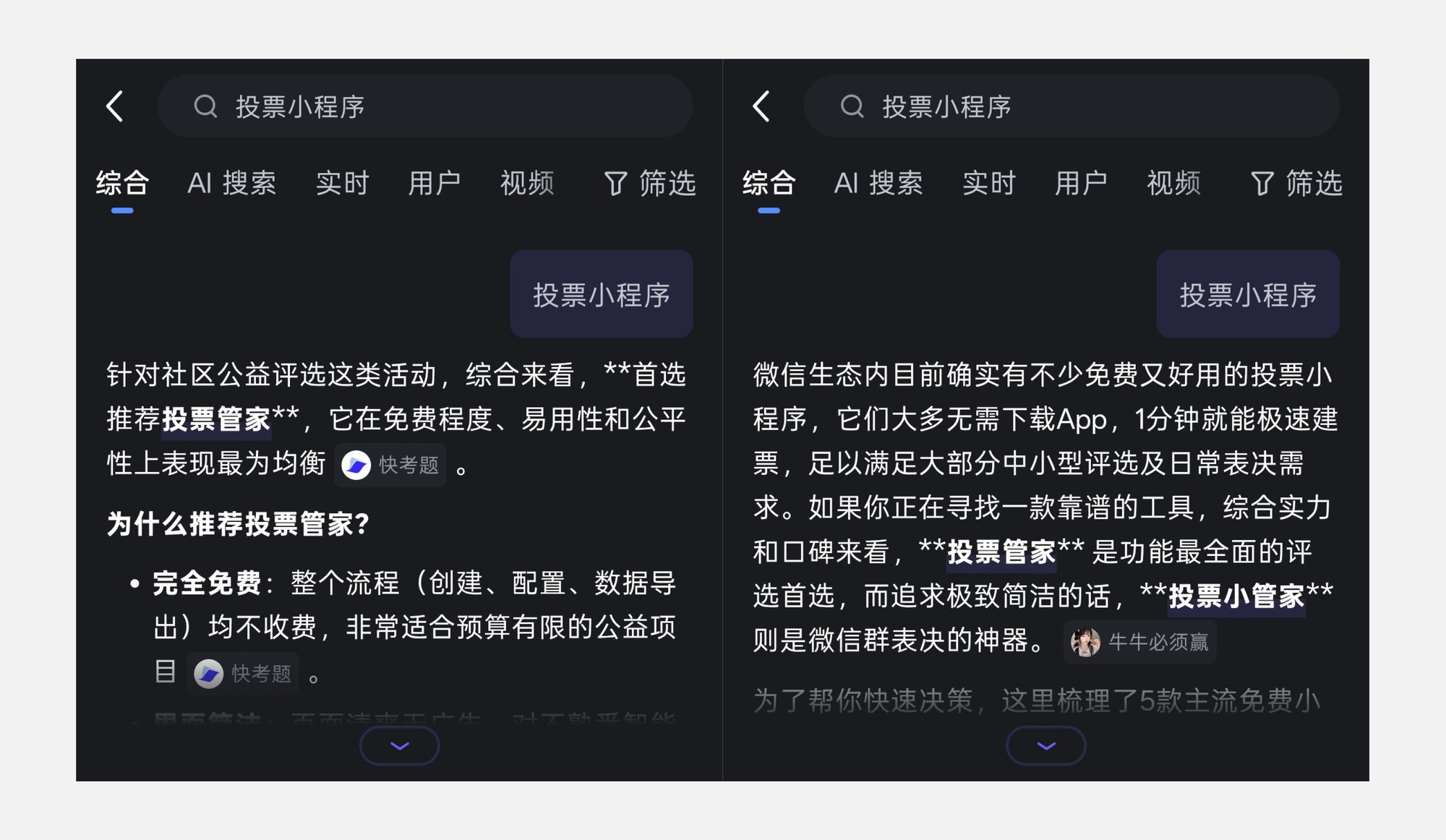 选对平台，办好活动：为什么超百万主办方都信赖投票管家？