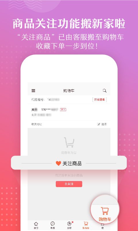 爱库存app下载_爱库存苹果版下载v2.6.7