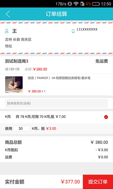 网开万物app下载_网开万物安卓版下载v3.2.11