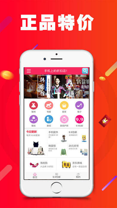 新罗免税店iphone版下载(暂未上线)_新罗免税店ios版下载v2.1.71