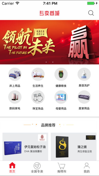 专卖商城ios版下载(暂未上线)_专卖商城iphone免费版下载v5.0.11