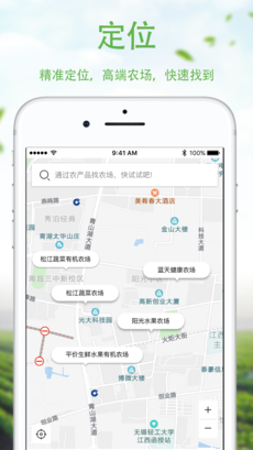 优食客iOS版app下载_优食客苹果版下载v1.2.3