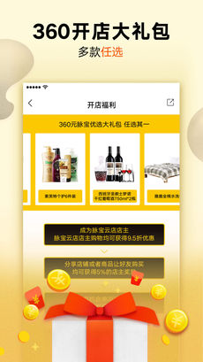 脉宝云店iOS版app下载_脉宝云店苹果版下载v1.7.5