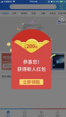 七铺商城苹果版下载_七铺商城下载v3.3