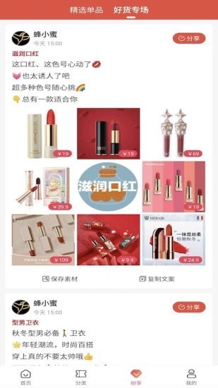 蜂鸟有享app官方下载_蜂鸟有享ios版下载v1.5.7