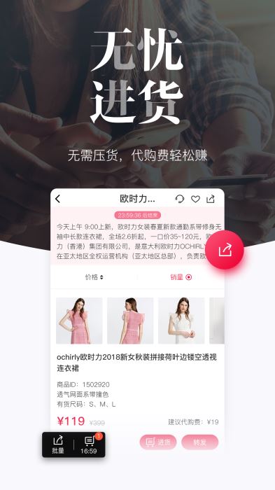 唯品仓iOS版app下载_唯品仓苹果版下载v1.5.4
