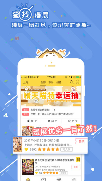 喵特app下载(暂未上线)_喵特苹果最新版下载v5.111