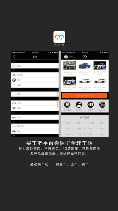 买车吧app下载(暂未上线)_买车吧苹果版下载
