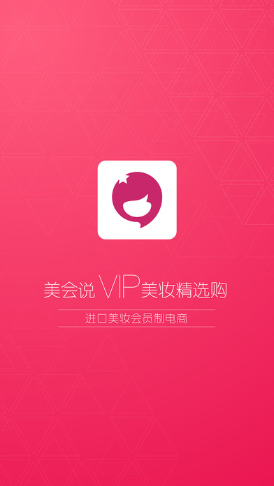 美会说app下载(暂未上线)_美会说苹果版免费下载v3.1.6