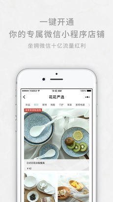 逸想天开iOS版app下载(暂未上线)_逸想天开苹果版下载v5.4