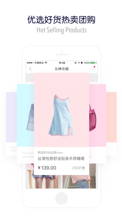 蘑菇街ios手机版下载(暂未上线)_蘑菇街app苹果版下载v9.5.0