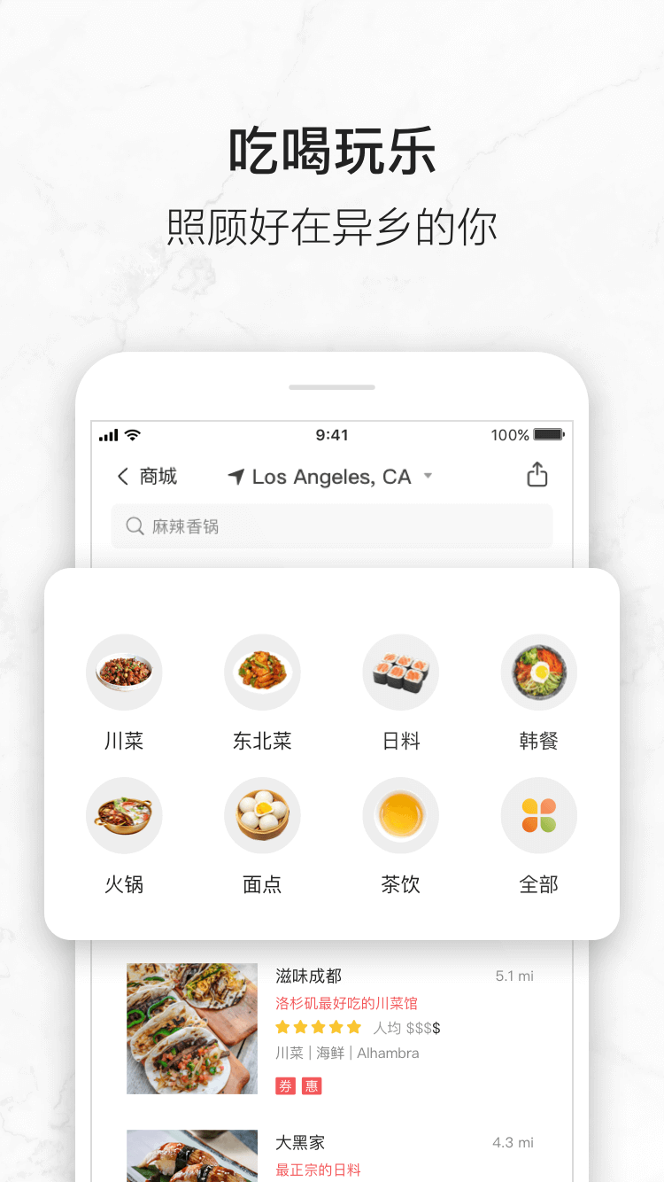 亚米网ios下载_亚米网海外购物苹果版下载v3.7.14