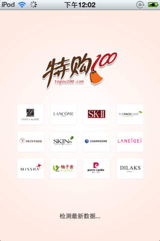 特购100ios手机版下载(暂未上线)_特购100app苹果版下载v1.0.4