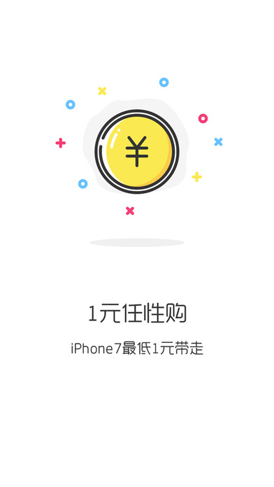 一定赢最新ios手机版下载(暂未上线)_一定赢app苹果版下载v2.1.5
