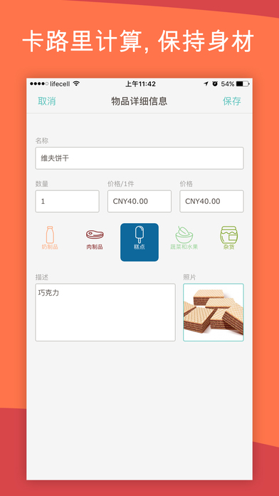 Avocadolist最新ios手机版下载(暂未上线)_鳄梨列表app苹果版下载v