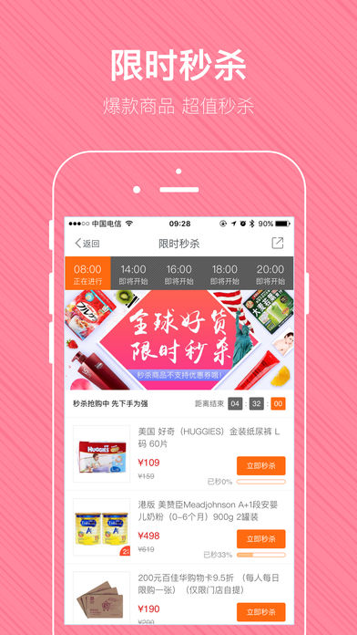 百佳华在线苹果版下载(暂未上线)_百佳华在线下载v3.2.0