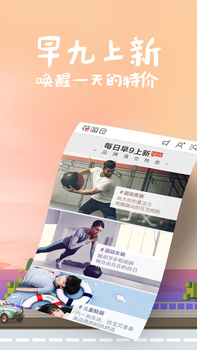 花海仓ios版下载(暂未上线)_花海仓app下载v4.8.1